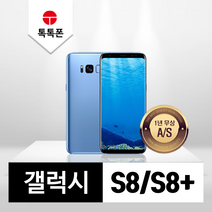 삼성 갤럭시 S8 S8플러스 중고폰 공기계 리퍼폰, A등급, 미드나잇블랙, 갤럭시S8(G950N)