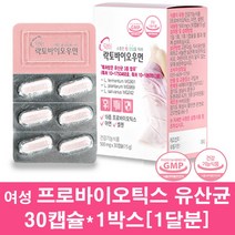 락토바이오우먼 신바이오틱스 프로바이오틱스 유산균 아연 셀레늄 19종 혼합유산균 장건강 여성 임산부 락토바실러스 가세리 람노서스 애시도필러스 퍼멘텀, 1박스