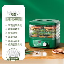 식품건조기 과일 야채 고추 건조기 말린 기계 식품 및 애완 동물 고기 식품 공기 7, 초록, 우리를, 타이밍 온도 조절 모델 그린 5중 가시선반