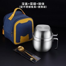 304 스테인리스 컵라면 뚜껑 숙소 스낵컵 수저 식기 세트 스텐국자 도시락통 보관함 소스통 국자걸이 반찬통, 옵션07