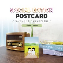 173.순천만습지엽서_순천_전라도_같이만나러가요