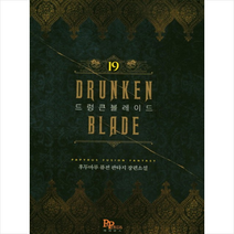 드렁큰 블레이드 19, 파피루스., 후두마루