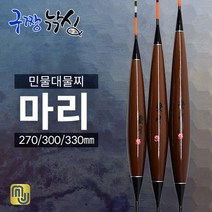 구짱낚시 엠제이피싱 마리 민물찌 수초대물찌 올림찌 수초찌 대물찌 대물낚시찌, 마리 수초대물찌, 300mm-6(5.3g)