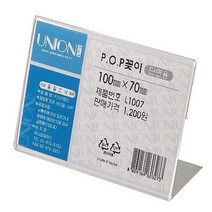 메모 걸이 POP 꽂이 가로형 홀더 5개 쇼케이스 안내꽂이 꽂이판
