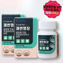 식약처인증 알로에전입 종합유산균 출산선물 유익균 면연력 피로회복제 알로에 피부유산균 성인유산균 부모님 여성 남성 프로바이오틱스 배변 장건강 필수 영양제 장내유익균