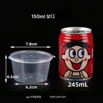 일회용 소스컵 포장 양념통 패션프루트 소포장통 고추기름식초 체외판매 작은 국그릇 뚜껑포함, 150mL 바디 500마리, 하나