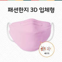 패션 한지마스크 핑크색 50매 100매 국산일회용 얼큰이 MASK