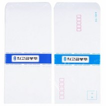 명 품 최 고급 봉투 72매 묶음, 일반인쇄