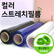 포장 산업용 컬러 색깔 스트레치필름 흑색 청색 공업용랩 20Mic 25Mic 수동랩핑기, 2.청색공업용랩(20Mic x 400M)-수동