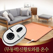 거영 온수피아 신형황토와플 온수매트 싱글/무동력