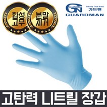 가드맨 니트릴 장갑 (L) 100매입 인증받은 고탄력 니트릴장갑 라텍스장갑 / 요리용라텍스장갑 의료용 셰프 쉐프 요리 요리용 조리 미용 정비 진료용 약국 청소용 NITRILEGLOVE LATEXGLOVE, 1박스