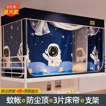 모기장텐트 텐트모기장 일체형 침대 커튼 모기장 상부 하부 지지대 방진 상단 천 대학, 10 19_03 0.9 lower 3 door