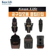 [가야라이프모음] 다용도 못주머니 공구집 클립형 터프빌트타입 공구가방, 드릴집 CL-701