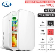 음료 냉장고 자동차 미니냉장고 집 렌탈 냉장 학생기숙사 기숙사 싱글화장품, 【6리터】강냉(차가 겸용)-T(자석흡착도어)