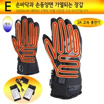 겨울 열선 장갑 로드 자전거 발열 장갑 MTB 오토바이 방한 토시 가죽 글러브, E