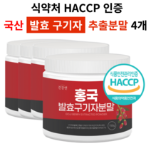 국산 구기자 발효 분말 청양 구기자 차 가루 추천, 구기자 발효분말 12개월분, 200g, 4개