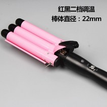 물결 고데기 차홍 헤어스타일러 판 미니 뿌리 볼륨, 삼봉직경22mm(2단온도조절)