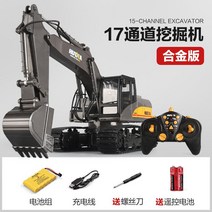 포크레인RC 중장비 굴삭기 실기시험 무선조종, C-17채널