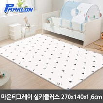 파크론 실키 놀이방매트, 마운티 그레이