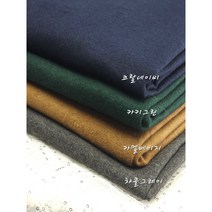 가벼운 울 상의하의원단 스윗헬렌 4종, 코랄네이비
