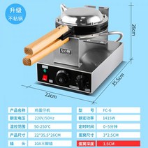 커피콩빵기계 커피빵 커피꽁빵틀 땅콩빵 계란 와플 기계 상업 마구간 홍콩 스타일 금형 가스 전기 난방 문어 공 케이크 팬, 전기 계란 와플 기계 도구 + 원