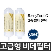 8215T00LG 비데필터호환 5개묶음 선택형, 나사형[5개]