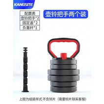 덤벨거치대 아령거치대 Const 액세서리 케틀벨 핸들 조절 가능한 무게 푸시 업 브래킷, 케틀벨 핸들 1쌍팔굽혀펴기용 + 너트  1 + 케, 7월 업그레이드된 모델로 다기능 및 조절이 편리