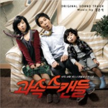 미개봉CD) O.S.T - 과속스캔들