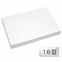 도화지 16절 130g 500장 -37773