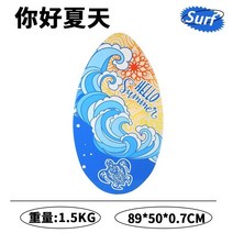 수상 스킴 보드 skimboard 서퍼 어린이 초보 입문, 서머 웨이브(35인치)