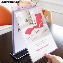 아트사인 A5 세로형 링포켓스탠드8103/스탠드꽂이/카탈로그꽂이/, 수량:8103 1개입