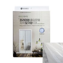 프리미엄 출입문용 자석 모기장 대 화이트 현관모기장 자석모기장 출입문모기장 현관방충망