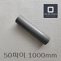 PVC봉 50파이x1000mm Poly Vinyl Chloride