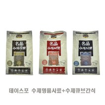 데이스포 강아지 명품 수제사료, 과일식단1kg 수제큐브간식