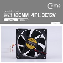 Coms 쿨러 80mm 4P 12V PC쿨러 쿨러팬 컴스 CPU냉각쿨러 쿨러 쿨링팬 냉각팬 컴퓨터쿨러 CPU쿨러 COMS