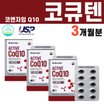 코엔자임큐텐 코큐텐 코엔자임 Q10 큐10 셀레늄 셀렌 비타민 A C E 연질 캡슐 높은 혈압 감소 아셀렌산나트륨 상피세포 성장 발달, 3박스