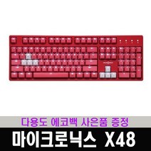 마이크로닉스 MANIC X48 완전방수 광축 게이밍 크리스탈키캡 키보드 / 다용도 에코백 사은품 증정, 레드+핑크