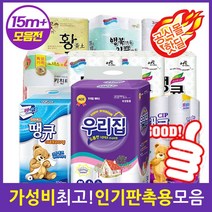 [가격행사] [15m이상 더도톰3겹30롤] 빼먹지않은 화장지 휴지 손잡이일체 굿딜 (14m13g 유사상품주의), 5[15m+정품]우리집 플라워땡큐3겹30롤