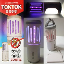 캠핑용 스타텍 UV LED포충기 톡톡랜턴 전기모기채 BTS