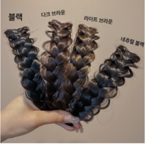 UAO 꽈배기 머리띠 땋은 벼머리 헤어밴드 가발 머리띠, 네츄럴 블랙, 1개