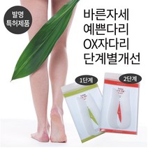 에펠스타 러블리렉 바른보행 도우미, 2단계용 펄화이트(255~285 겸용사이즈/남성용)