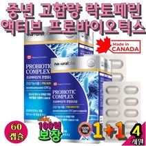 중년 고함량 락토페린 액티브 프로바이오틱스 유기농 락토바실러스 100억 백억 프로바이오 신프로바이오틱스 유산균 김치 프리바이오틱스 배변활동 원할 종균 캐나다산 루테리 초유 영양제