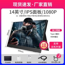 덱스 서브 모니터 휴대용 터치 4K 노트북 보조 듀얼 포터블, 세트, 14인치IPS1080PTYPE-C라인스퍼트