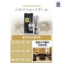 아로마 실내 방향제 웨딩 스틱 디퓨저 디퓨져 백단향, 등나무 디퓨저 블랙 럭셔리 오리엔탈 퍼퓸 노트, 150ml