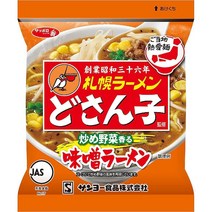 삿포로 이치방 일본 라면 미소라멘 봉지라면 10봉지