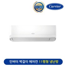 캐리어 인버터 11평형 냉난방 벽걸이 에어컨 ARQ11OJ 기본설치포함, ARQ11VB