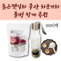 건조 차조기 자소엽차 차조기차 자소잎 차조잎 붉은깻잎 보라색깻잎 몸이따뜻해지는차 물대용차 모닝티 아침차 디카페인차 임산부에좋은차 물처럼마시는차 식후차 속에좋은차 물대용