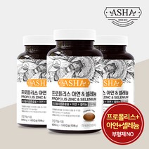 아샤 프로폴리스 아연 앤 셀레늄 180캡슐 6개월분 항산화 면역력 프로폴리스 추출물 원액 영양제 구내염 입안헐었을때 아연 셀레늄 셀렌, 180정, 3개