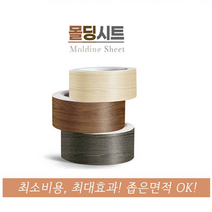 인테리어 주방 시트지 몰딩 벽지시트지 몰딩시트 싱크대리폼 문지방 띠벽지 새단장 싱크대시트지 방문틀 몰딩시트지 주방시트지 시트지시공 싱크대시공 씽크대시트지 가구리폼 창문틀 거실포인트벽지, FDWM-02연베이지