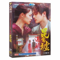 미항곤륜허 DVD 허개 종초희 중드 굿즈 1-36화